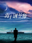 91制片厂免费观看